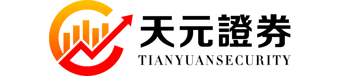 天元证券_交易终端使用限制与规范参考